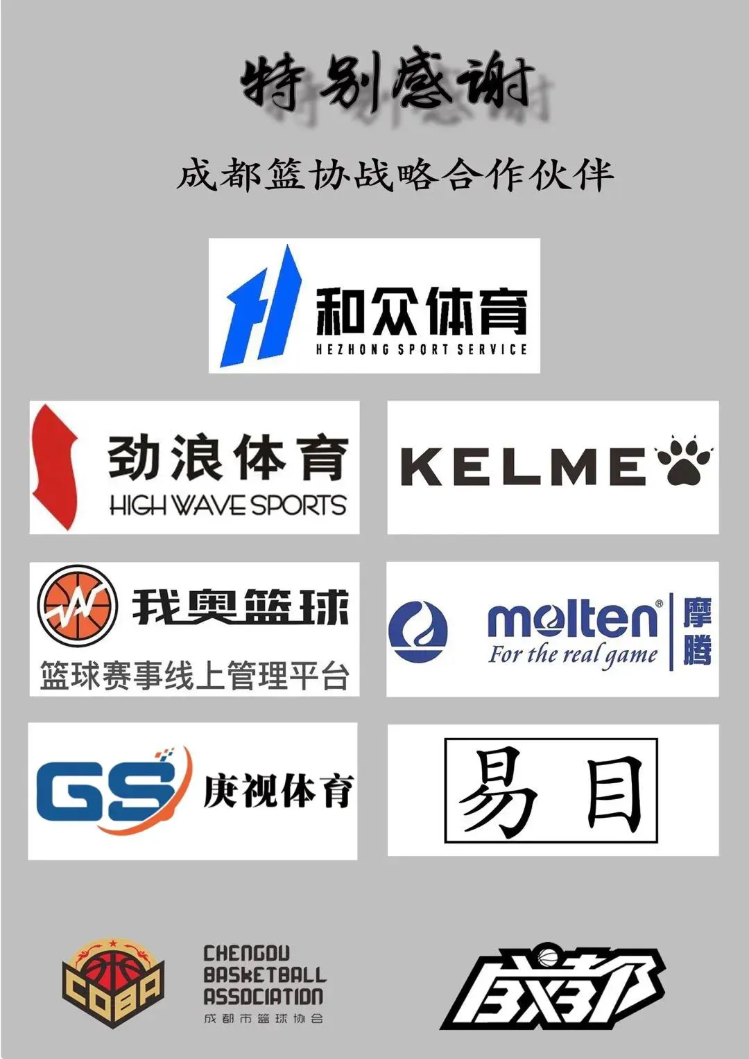 简短的篮球训练总结与反思作文_1